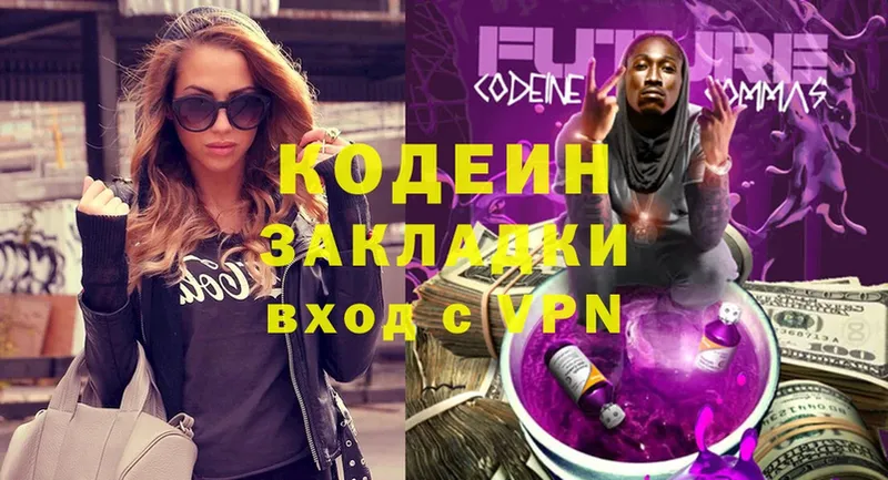 Кодеиновый сироп Lean Purple Drank  как найти закладки  Бугуруслан 